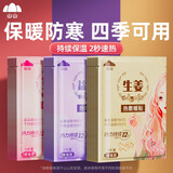 山山发热艾草暖贴暖宝宝贴腰腹部关节膝盖暧贴保暖防寒暖身贴保暖70片