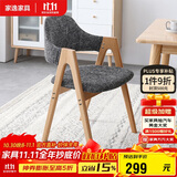 家逸实木餐椅家用书房椅子 休闲椅办公椅会议培训椅咖啡椅 原木色