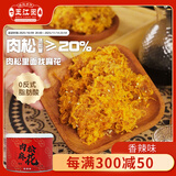 王江囡肉松麻花休闲零食传统手工小麻花网红烘焙糕点点心300g 香辣味