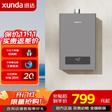迅达（XUNDA）燃气热水器天然气家用12升 强排式 智能恒温 低水压启动 多重安防 12L 【高性价比】液化气DS802