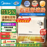 美的（Midea）暖风机浴室取暖器办公室电暖器气浴室暖风机家用制热风机迷你小太阳电暖风防水 【25年全新升级】可调风口冷暖可用