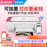 惠普DJ4929无线彩色打印复印扫描一体机家用家庭作业试卷手机连接大墨盒照片小型学生办公A4喷墨4829 4929套一：升级黑色可循环加墨墨盒+3瓶黑色黑水