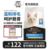 冠能猫粮 英短美短益肾优护宠物成猫全价猫粮 室内成猫粮2.5kg(效期至26年2月)
