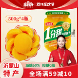 王员外沂蒙山黄桃罐头500g*4瓶控糖0脂休闲零食一分甜水果罐头过节礼品
