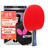 蝴蝶（Butterfly）波尔乒乓球拍3000-横拍双面反胶皮全能型高弹球拍含拍套
