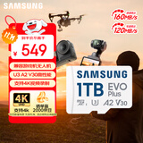 三星（SAMSUNG）1TB TF(MicroSD)存储卡 EVO白卡 U3A2V30 运动相机无人机内存卡 支持4K视频读160MB/s 写速120MB/s