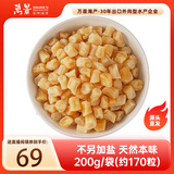 万景 北海 淡干干贝瑶柱200g/袋 煮粥煲汤 辅食海鲜干货 扇贝柱 