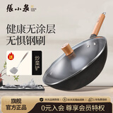 张小泉精铁旋压无涂层全灶具通用炒锅铁锅炒菜锅32cm含锅盖 C30660100