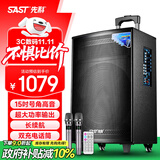 先科大功率户外音响超大音量拉杆音箱室外活动广场舞专用带话筒ST-1509X