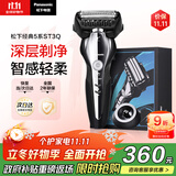 松下（Panasonic）经典5系剃须刀电动往复式磁悬浮马达男士刮胡刀进口三刀头生日礼物男士礼物ST3Q黑