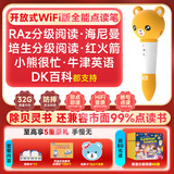 贝灵儿童英语点读笔1-3-6岁幼儿早教机认知绘本万能通用学习玩具礼物 WiFi橙 (单笔32G)+ 送40本书