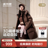 波司登（BOSIDENG）25新款羽绒服女款中长款90绒商场同款可脱卸帽外套B250246064DS 摩卡咖啡|7C31 卡码拍大 L 170/92A 体重约120-130斤