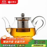 金镶玉茶壶  办公室茶具泡茶耐热防爆玻璃家用大容量过滤 如意壶500ML