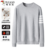 啄木鸟（TUCANO）毛衣男士秋冬季纯棉圆领休闲针织衫舒适保暖内搭打底衫上衣服男装