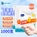 海氏海诺医用棉签 消毒棉签棒无菌 8cm*100支*10袋掏耳朵成人婴儿单头竹棒