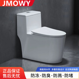 JMOWY马桶坐便器陶瓷家用超漩虹吸式大冲力大管道抽水静音节水防臭坐厕 洁净款（瀑布对冲虹吸-大管道） 400mm（送货入户）