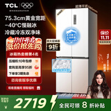 TCL冷布丁408升十字四开门超窄超薄小户型零嵌全自动制冰慢融冰家用冰箱一级能效国家补贴R408T7-UQB