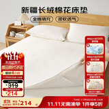 博洋家纺100%新疆棉花床垫双人床褥子全棉垫被睡垫加厚款180*200cm