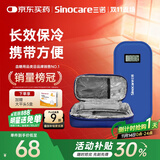三诺（Sinocare）诺凡胰岛素冷藏盒便携式药品随身携带医用冰袋 长效保冷免充电
