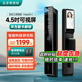 品多智能门锁指纹锁3D人脸全自动密码门锁智能锁家用防盗入户电子门锁 远程通话+4.5吋大屏 免费安装+三年联保