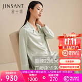 金三塔真丝睡衣女100%桑蚕丝外穿丝滑亲肤两件套睡裤居家服礼物 22姆米山岚色 XL