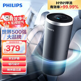 飞利浦（PHILIPS）车载空气净化器 车内杀菌除甲醛净味除异味除菌H1N1甲流 S3601