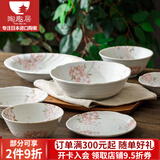 陶趣居日式盘子日本制造樱花餐具套装碗盘3D樱花雨面设计陶瓷套装间取樱 5.3英寸碗