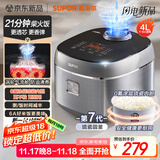 苏泊尔（SUPOR）电饭煲小快Max琉瓷内胆电饭锅5-8个人大容量4升柴火饭家用煮饭煲汤煮小米粥不粘锅智能微压F40X71
