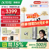 科大讯飞智能办公本Air2 Pro电子书阅读器air2电纸书8.2英寸墨水屏电子笔记本会议记录本语音转文字MT33 【送礼佳选】智能办公本Air2【熊猫花花联名礼盒】 【加赠保护套+笔芯+返E卡】