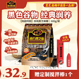 南方黑芝麻【店铺爆款】经典黑芝麻糊大克重家庭装营养代餐早餐独立小袋速食 【商超同款】香浓核桃黑芝麻糊 600g*1袋