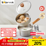 小熊（Bear）奶锅 316L不锈钢婴儿宝宝辅食锅小奶锅加厚汤锅煮面锅带蒸笼18cm