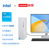 联想（Lenovo）天逸510S 尊享版商务办公台式机电脑主机(14代i3-14100 16G DDR5 512G SSD win11)23.8英寸