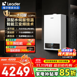 海尔（Haier）【冠军单品】壁挂炉天然气家用燃气壁挂炉采暖炉供暖暖气片地暖锅炉热水器以旧换新壁挂炉十大品牌 26KW 高配水伺服/三变频恒温LC3-Pro