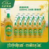 拉萨啤酒（Lhasa  Beer）青稞啤酒 330m1*24瓶/箱