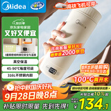 美的（Midea）电热水杯加热电热水壶保温烧水杯 350ml迷你便携式旅行出差 智能恒温 316L不锈钢无异味MK-DB35X22