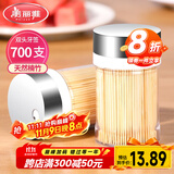 美丽雅 牙签700支 一次性竹牙签盒装水果牙签筒装便携剔牙签家用小吃签