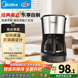 美的（Midea）滴滤美式咖啡机半自动家用滴漏咖啡壶650ml容量恒热萃取小型水壶泡茶杯煮茶器茶壶KFD101送礼