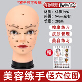 卡美丝美容院练习手法假人头模型面部洗脸模特头穴位按摩美容公仔光头女 有妆硬质（全脸贴穴位+图