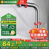 名爵（MEJUE）面盆水龙头洗脸盆卫生间浴室洗手台盆冷热360°旋转龙头Z-012661