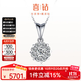 喜钻铂金钻石吊坠女群镶克拉效果钻石项链结婚求婚首饰送女友生日礼物 【约3克拉效果】共67分FG色-现货