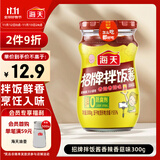 海天 拌饭酱 辣椒酱 拌面酱 香辣香菇酱300g 拌饭拌面调味酱