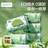 超亚孕产妇EDI纯水护理湿巾纸巾加厚加大擦脸擦手产后护理清洁湿巾 森氧系列 【热卖装】 80抽 3包