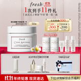 Fresh馥蕾诗古源密集滋养面霜50g 生日礼物送女友送男友