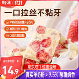 百草味草莓羊奶芙260g 传统中式糕点冻干草莓小吃休闲下午茶零食雪花酥