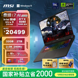 微星（MSI）泰坦17 AI 2025 国家补贴20% 17英寸游戏本笔记本电脑(Ultra9-275HX RTX5080 32G 2TB 2.5K/240Hz)