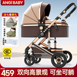 ANGI BABY婴儿车高景观婴儿推车可坐可躺双向避震0-3岁新生儿遛娃神器推车 卡其金翎【四轮橡胶】 婴儿车高景观轻便避震遛娃神车