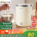 小熊（Bear）电热饭盒 加热饭盒 保温饭盒可加热 便携式蒸煮热饭神器办公室1.5L双层不锈钢内胆多功能DFH-C15D2