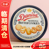 皇冠（danisa）丹麦曲奇饼干681g铁盒装【临期清仓】