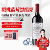 达颜无醇葡萄酒 原瓶进口无酒精0度零红酒真脱醇应酬挡酒婚宴送礼 【橡木桶陈酿】750ml单支装