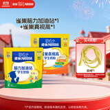 雀巢（Nestle）真视高学生奶粉350g+学生脑力奶粉350g 青少年学生奶粉